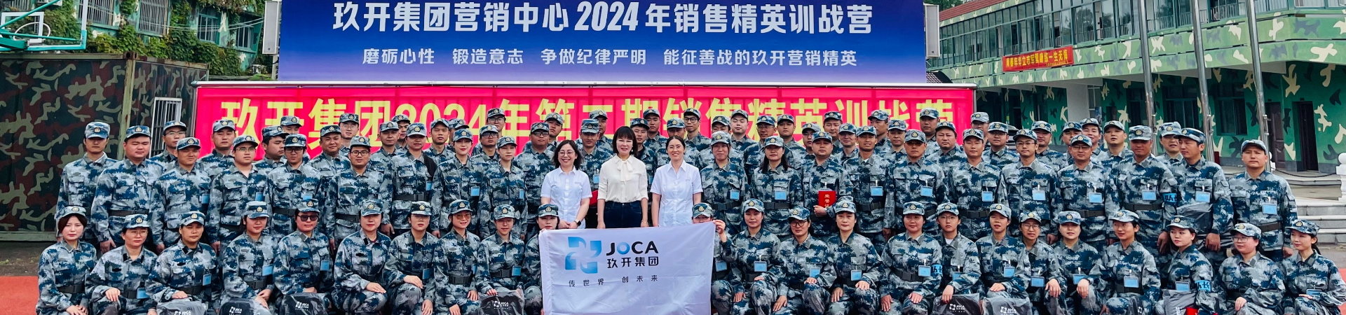 TG反波胆集团2024年治理层赋能培训第二期实现