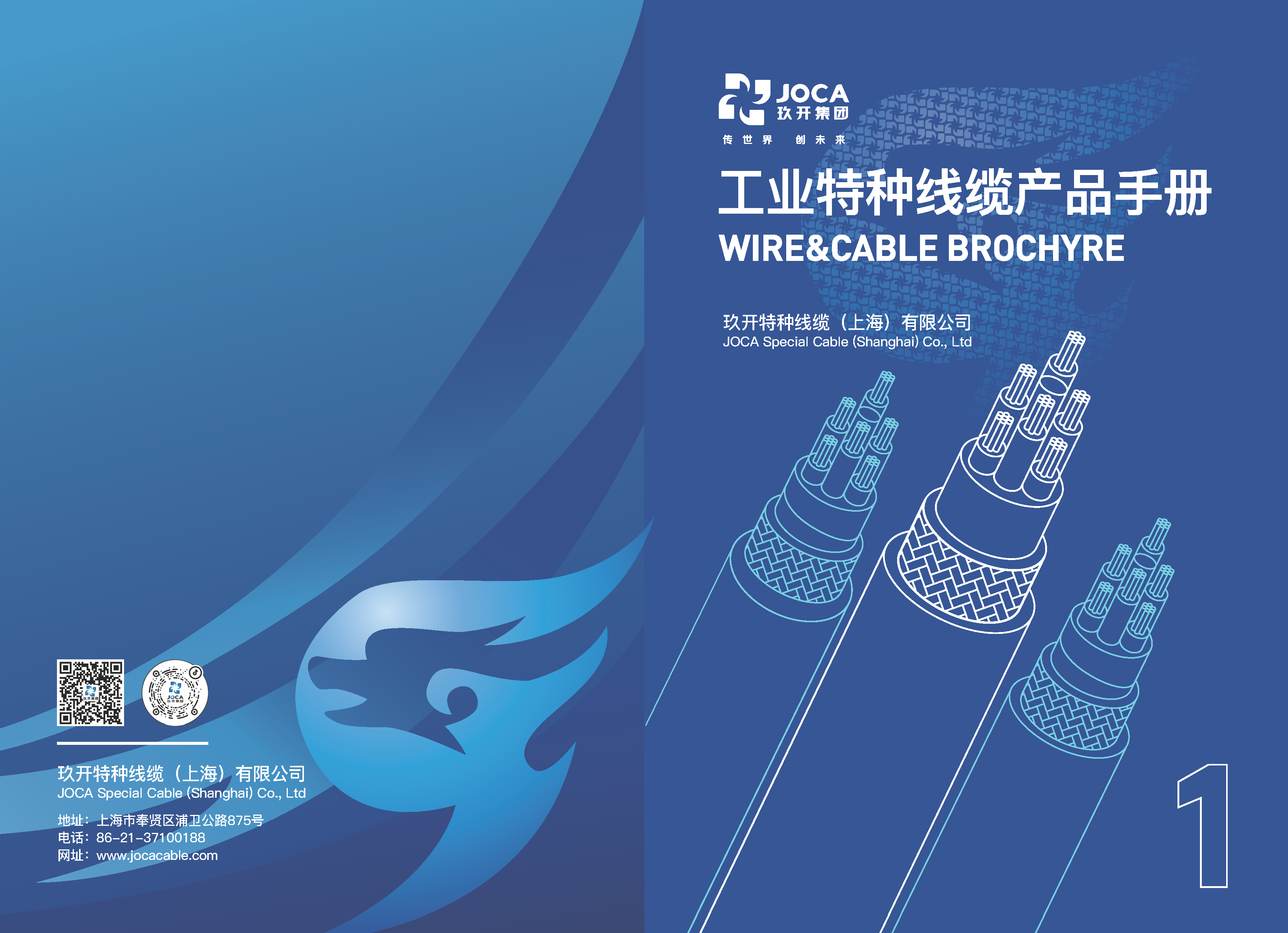 1231TG反波胆工业、UL、CE产品手册（带封面）_页面_01